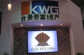 合景泰富“商住”雙線發力 尋求規模擴張